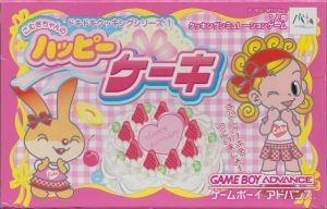 Doki-doki Cooking Series 1 - Komugi-chan No Happy Cake (Polla) ROM