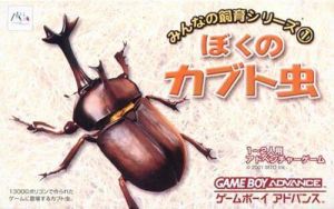 Our Breeding Series - My Beetle (Eurasia) ROM