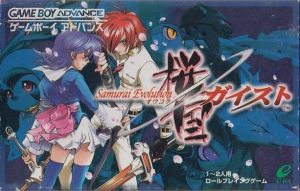 Samurai Evolution - Oukoku Geist ROM