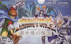 Shining Force - Kuroki Ryuu No Fukkatsu ROM