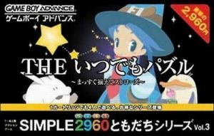 Simple 2960 Vol. 3 - The Itsudemo Puzzle ROM
