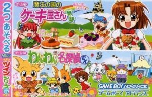 Twin Series 5 - Wanwan Meitantei EX & Manou No Kuni No Cake House ROM