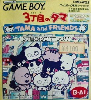 3 Choume No Tama - Tama And Friends - 3 Choume Obake Panic!! ROM