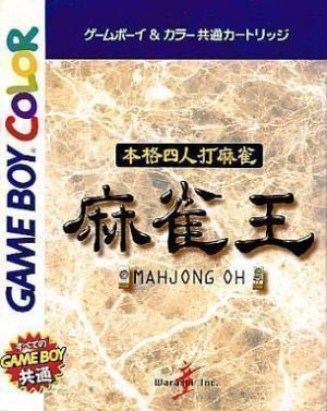 Honkaku Yonin Uchi Mahjong - Mahjong Ou ROM