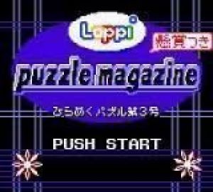 Loppi Puzzle Magazine - Hirameku Puzzle Soukangou ROM