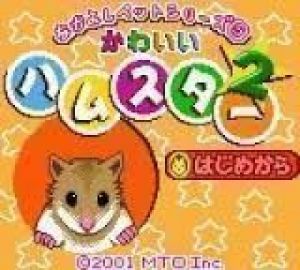 Nakayoshi Pet Series 2 - Kawaii Usagi ROM