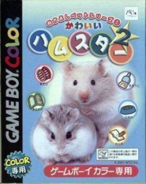Nakayoshi Pet Series 5 - Kawaii Hamster 2 ROM