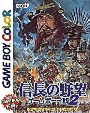 Nobunaga No Yabou - GameBoy Han 2 ROM