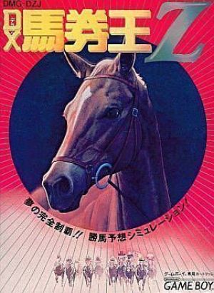 DX Bakenou Z (V1.0) ROM