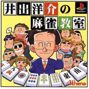 Jissen Mahjong Kyoshitsu ROM