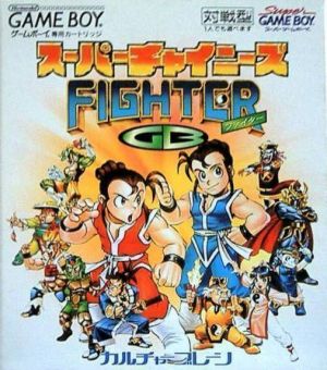 Super Chinese Fighter GB ROM