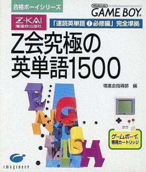 Z Kai - Etan 1500 Translator ROM