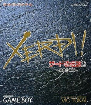 Zerd No Densetsu 2 - Xerd!! Gishin No Ryouiki ROM