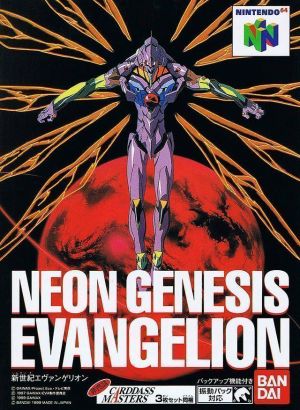 Neon Genesis Evangelion ROM