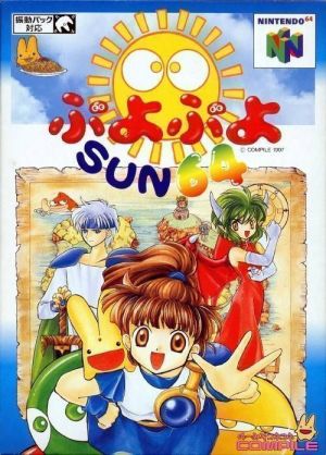 Puyo Puyo Sun 64 ROM