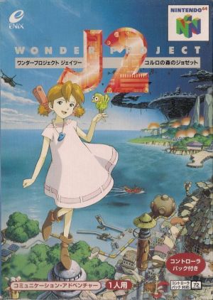 Wonder Project J2 ROM