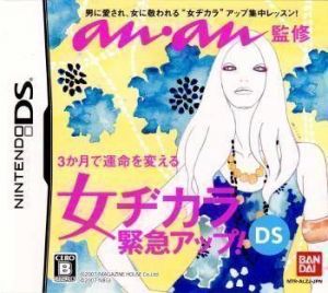 Anan Kanshuu - Onna Jikara Kinkyuu Up! DS ROM