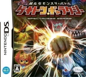 Chou Kaseki Monster Battle - Gekitotsu Galaxy (JP)(2CH) ROM
