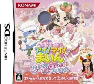 Cooking Idol I! My! Mine! - Game De Hirameki! Kirameki! Cooking ROM