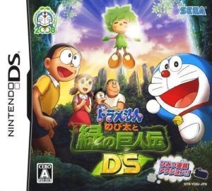 free ds games downloads