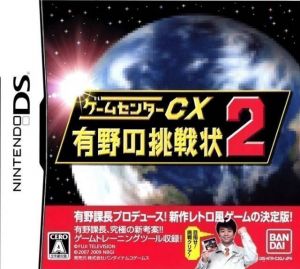 Game Center CX - Arino No Chousenjou (6rz) ROM