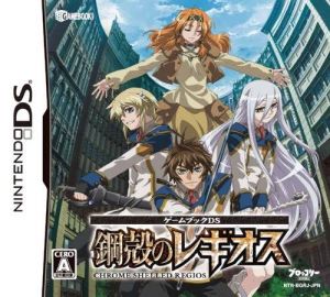 Gamebook DS - Koukaku No Regios (JP)(BAHAMUT) ROM