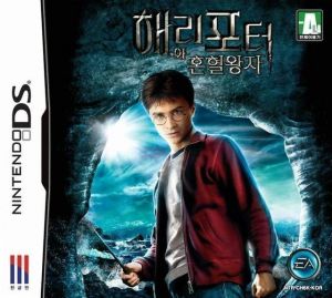 Harry Potter And The Half Blood-Prince (KS)(1 Up) ROM
