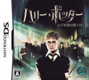 Harry Potter To Fushichou No Kishidan (JP)(BAHAMUT) ROM