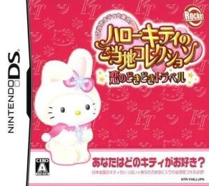 Hello Kitty No Gotouchi Collection - Koi No DokiDoki Travel ROM