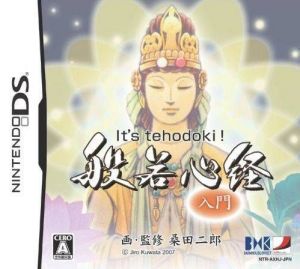 It's Tehodoki! Hannya Shingyou Nyuumon ROM