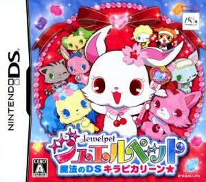 Jewel Pet - Mahou No DS Kirapi Karin (JP)(BAHAMUT) ROM