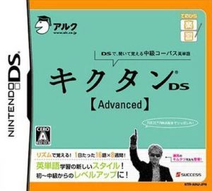 Kikutan DS Advanced ROM