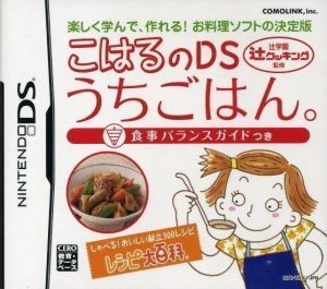 Koharu No DS Uchigohan. Shokuji Balance Guide Tsuki (6rz) ROM