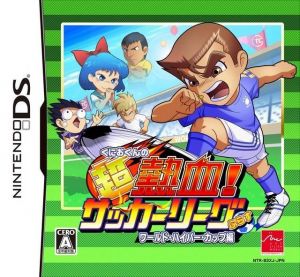 Kunio-kun No Chou Nekketsu! - Soccer League Plus - World Hyper Cup Hen ROM