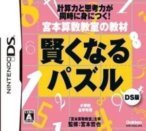 Miyamoto Sansuu Kyoushitsu No Kyouzai - Kashikoku Naru Puzzle DS Ban (6rz) ROM