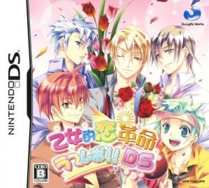 Otometeki Koi Kakumei - Love Revo!! DS (6rz) ROM