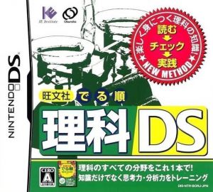 Oubunsha Deru-Jun - Rika DS (JP) ROM