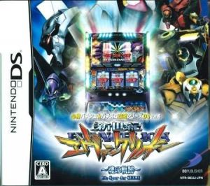 Pachi-Slot Kouryaku Series DS Vol. 5 - Shinseiki Evangelion - Tamashii No Kiseki ROM