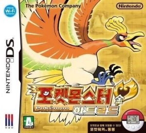 pokemon heart gold nds file download