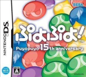 Puyo Puyo! 15th Anniversary (v03) (JP)(BAHAMUT) ROM