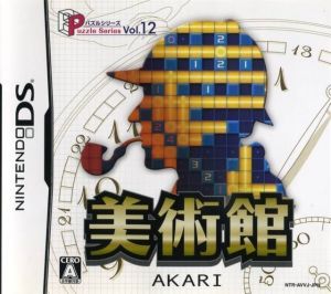 Puzzle Series Vol. 12 - Akari ROM