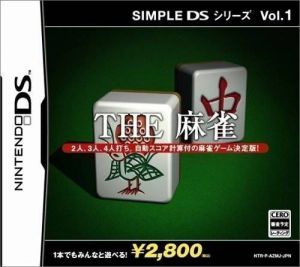 Simple DS Series Vol. 1 - The Mahjong ROM
