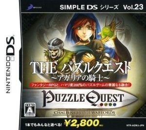 Simple DS Series Vol. 23 - The Puzzle Quest - Agaria No Kishi (v01) (JP)(High Road) ROM