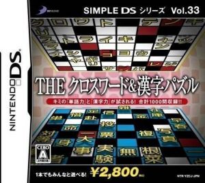 Simple DS Series Vol. 33 - The Crossword & Kanji Puzzle ROM