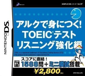 Simple DS Series Vol. 37 - ALC De Mi Ni Tsuku! TOEIC Test - Listening Kyouka Hen (Mishito) ROM