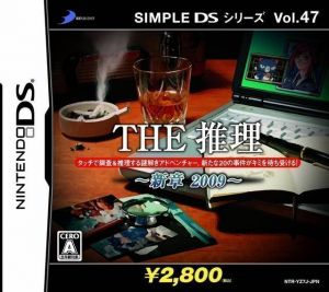 Simple DS Series Vol. 47 - The Suiri - Shinshou 2009 (JP)(MHS) ROM