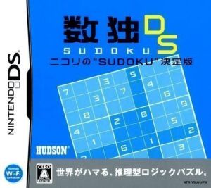 Sudoku DS - Nikoli No 'Sudoku' Kettei Ban (High Road) ROM