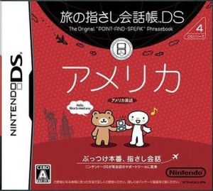 Tabi No Yubisashi Kaiwachou DS - DS Series 4 America ROM