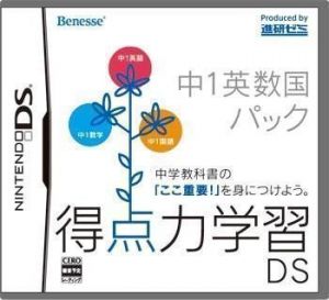 Tokutenryoku Gakushuu DS - Chuu-1 Eisuukoku Pack (JP)(BAHAMUT) ROM