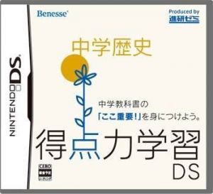 Tokutenryoku Gakushuu DS - Chuugaku Rekishi ROM